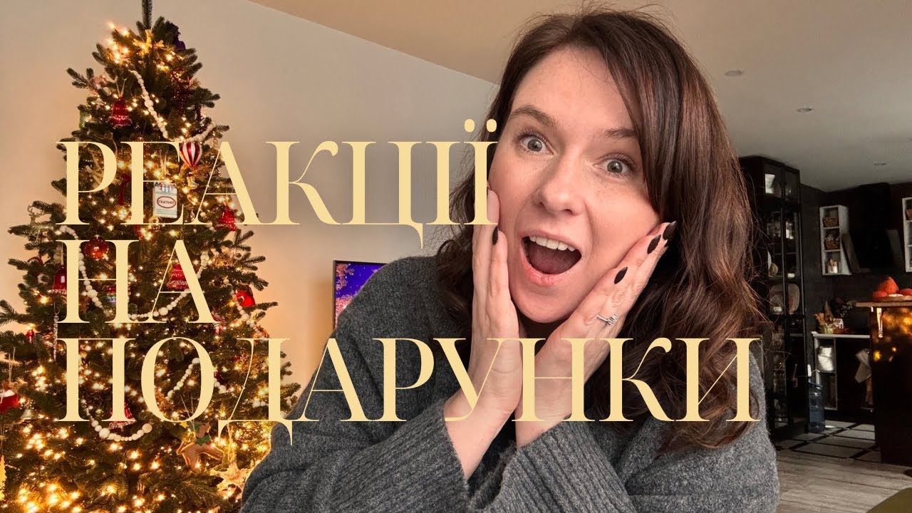 Частина 2 🎄Реакції на адвент подарунки 🎁🎅🏻