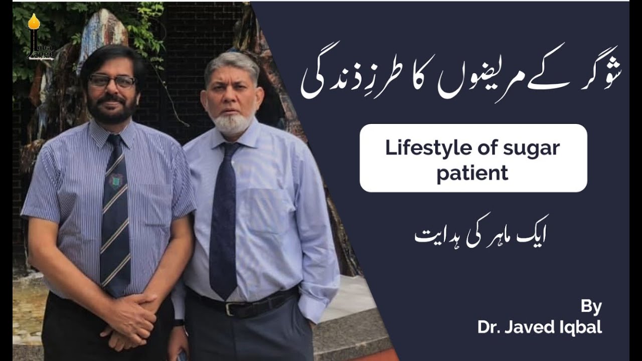 To know about Diabetes and Diabetic life style: Prof Muneer Azhar talks. |Prof Dr Javed Iqbal|