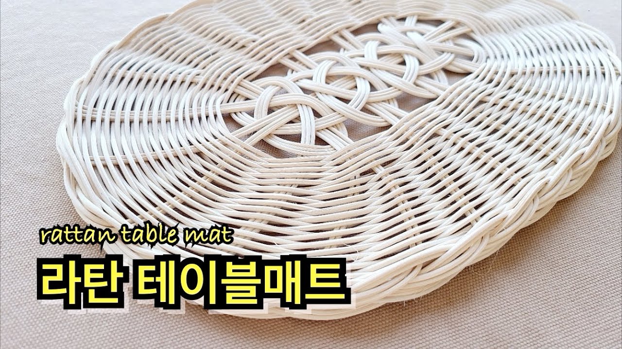 [rattan craft]라탄테이블매트 #라탄타원접시 #라탄채반 #라탄실내장식