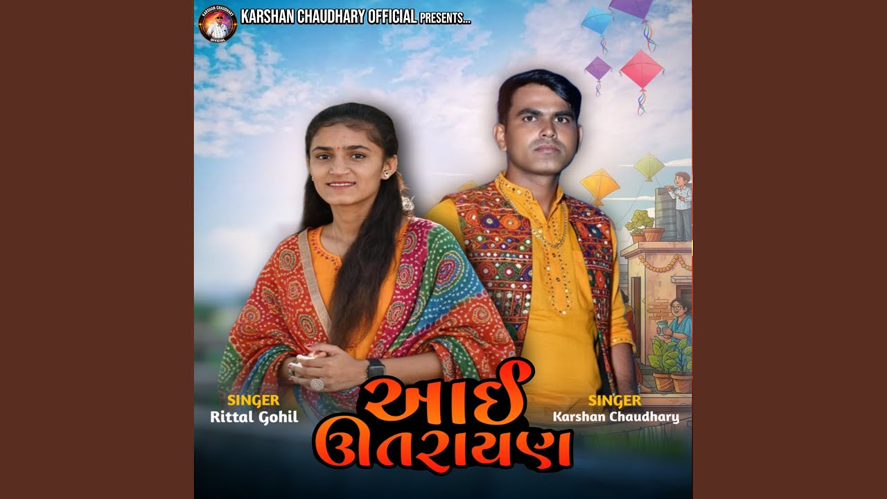 Aai Utrayan