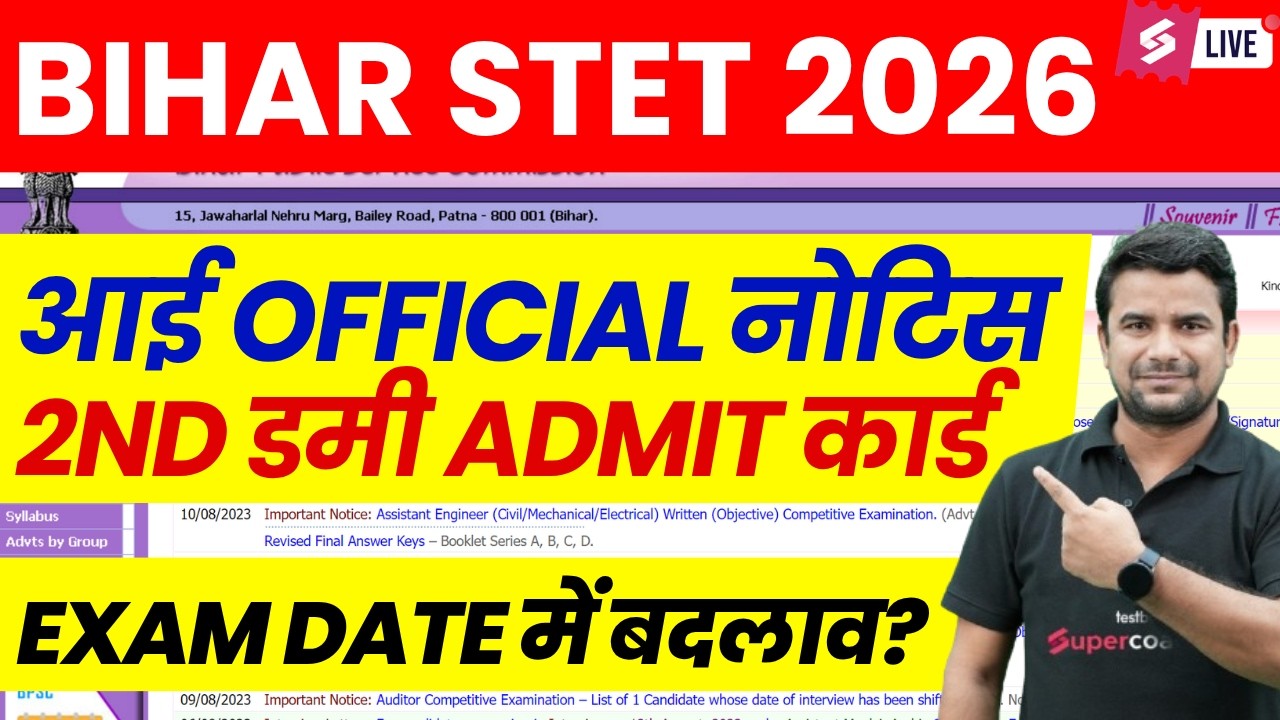 Bihar STET Dummy Admit Card 206 Out | Bihar STET Dummy Admit Card | STET Exam Date 2026 Update | DH