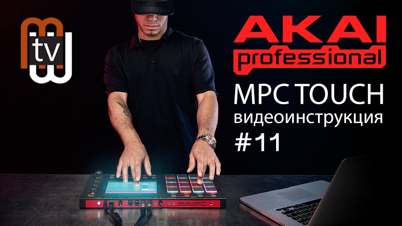 MPC Touch - режим Song