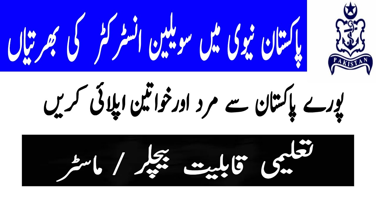 Pakistan Navy Civilian Instructors Jobs 2020