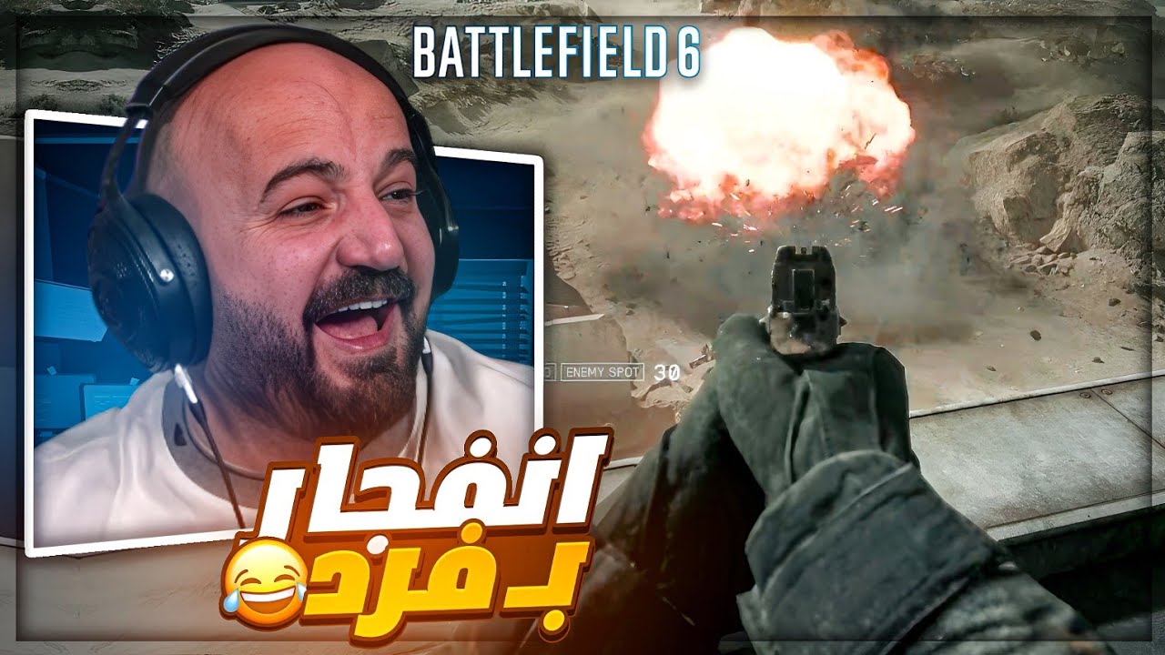 اللي صار بهالجيم ما بتتخيله 😳🔥 تعريق BATTLEFIELD 6 ! 😂