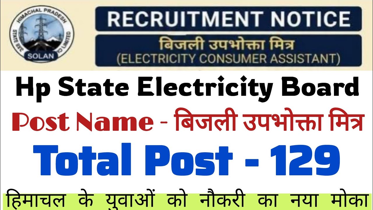 HPSEBL Recruitment 2026 | Post Name - Electricity Consumer Friend (Bijli Upbhokta Mitra) | Total ...
