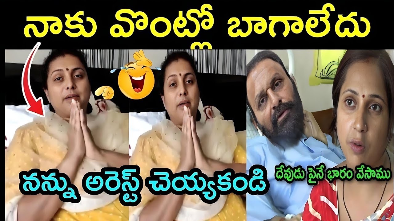 ROJA LATEST INTERVIEW TROLL 🤣😂|JAGAN | ROJA | RAJINI |MAVIGUN TROLLS