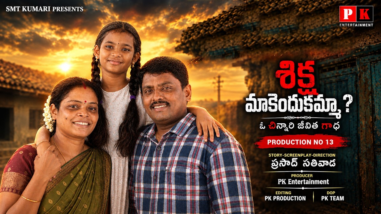 Why should we be punished? (A child's life story) | Independent Movie | A Film By Prasad Sathivada