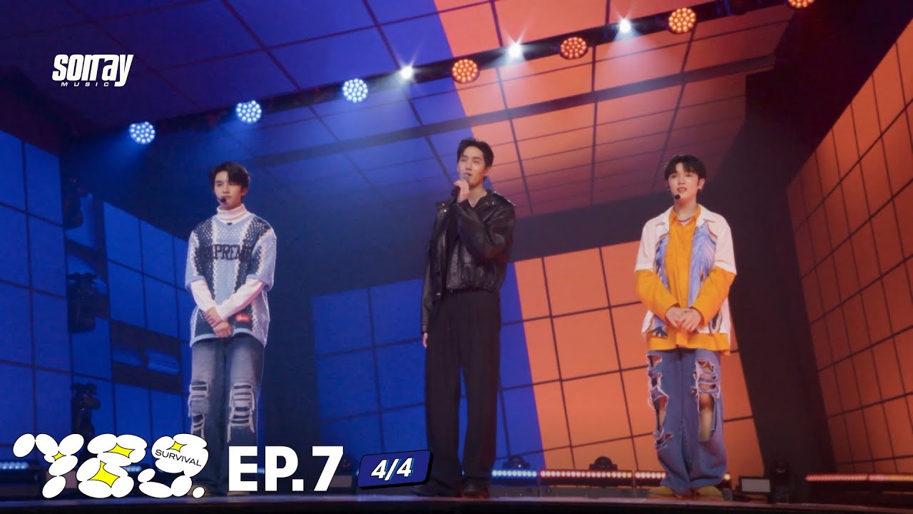 789SURVIVAL EP.7 [4/4 ] | การ BATTLE ของ AA VS CHEESE ที่น่ารักกับการโชว์ DANCE  CHARISMA | 7 ก.ค.66