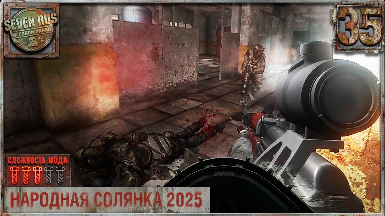 ХАЛЯВА И АРХАРОВЦЫ (35) ► Народная солянка OGSR 2026