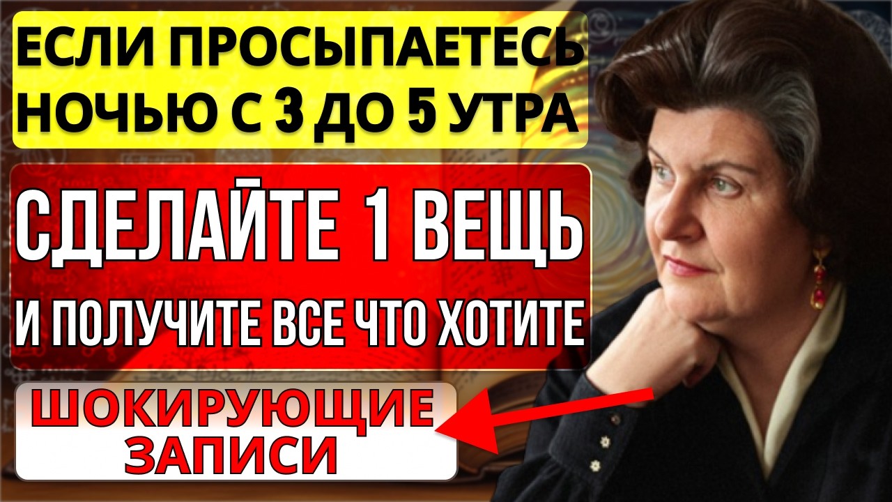 МОЗГ БУДИТ ВАС С 3 ДО 5 УТРА НЕ СЛУЧАЙНО — ЭТОТ СИГНАЛ НЕЛЬЗЯ ИГНОРИРОВАТЬ