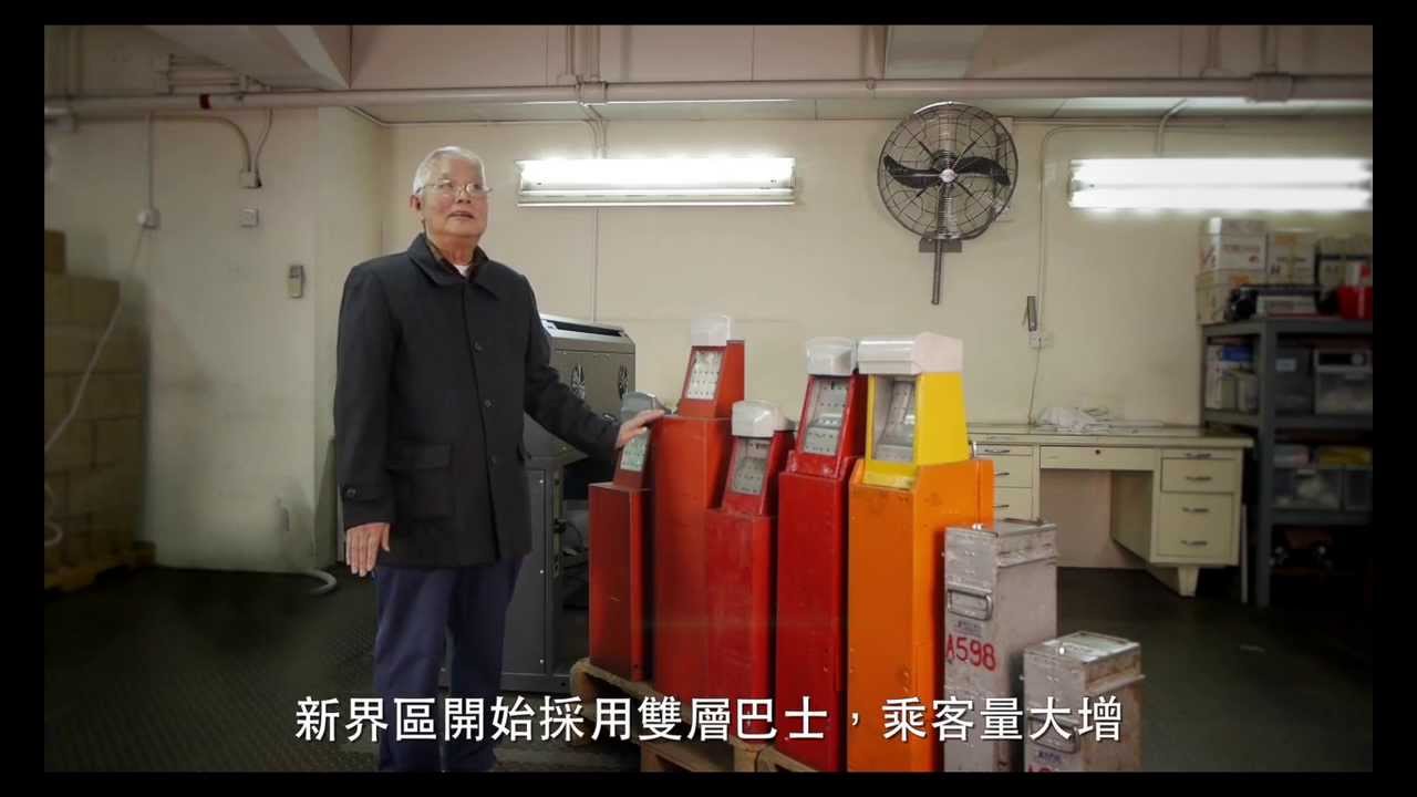 巴士錢箱的故事