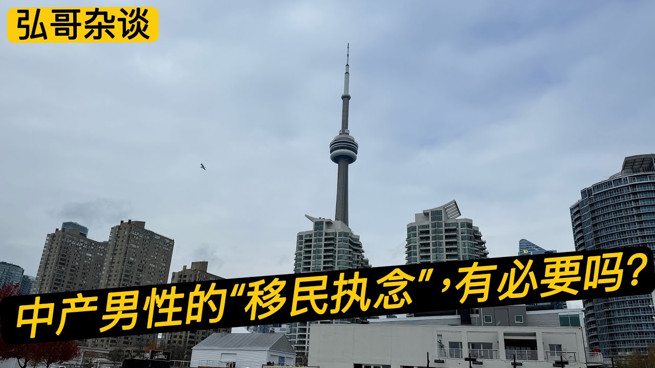 一位中产男性的 “ 移民执念 ” ，生活优越的中高收入群体，尽早规划移民策略，不必盲目着急。