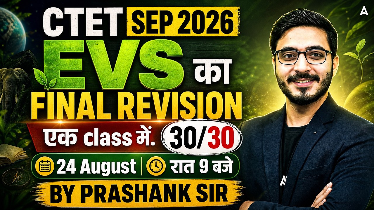 CTET EVS Marathon Class | CTET EVS Pedagogy | CTET EVS Paper 1 And Paper 2 By Prashank Sir