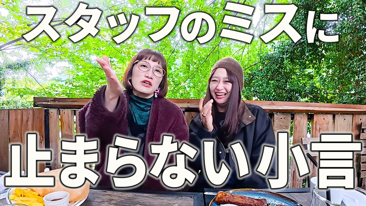 神店員さんのいるオシャレカフェでスタッフがやらかしました。
