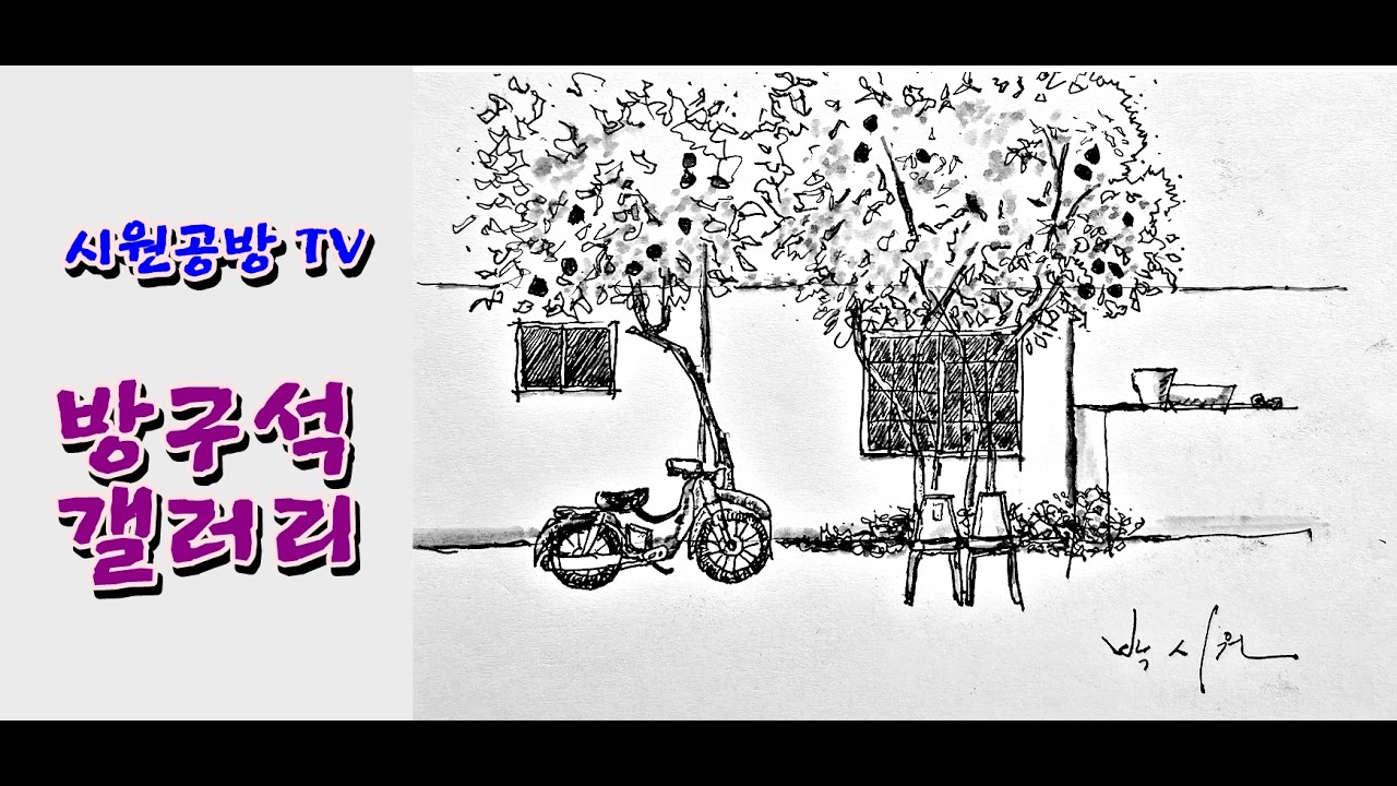 방구석 갤러리 6,  소소하지만 방구석 갤러리를 이어갑니다. 늘 즐거운 날 되세요^^