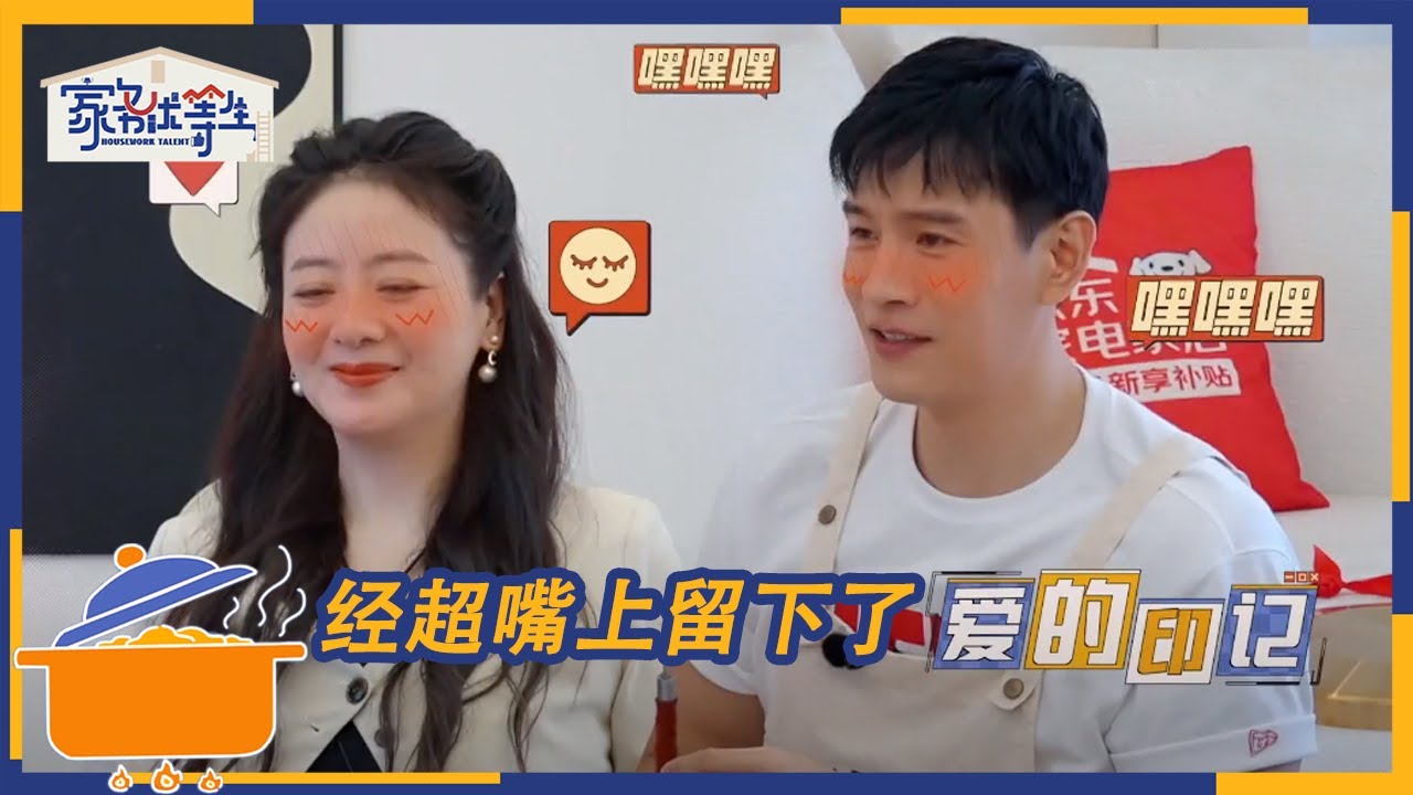 在家里学习唢呐的经超一整个埋头钻研，一心不能二用。 | 家务优等生 EP18花絮 | HOUSEWORK TALENT | iQIYI综艺