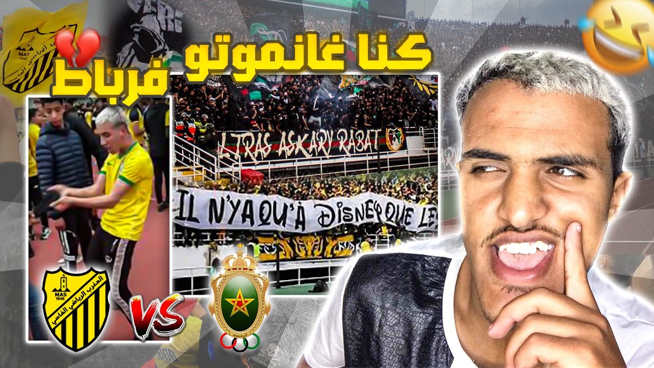 STORY TIME : كنا غانموتو فرباط💔🔥ديبلاصمون FATAL TIGERS للعاصمة 😦