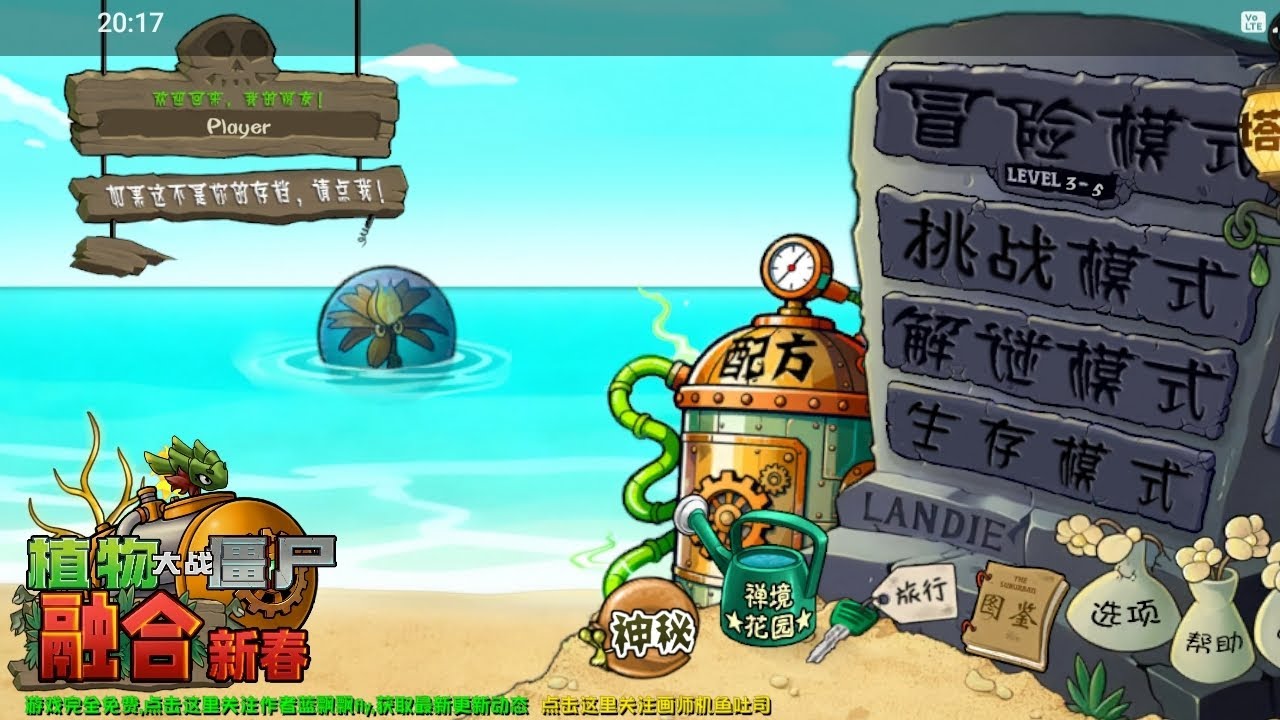 Pvz fusion mobile 3.4.2 #pvzfusion #pvzmobie