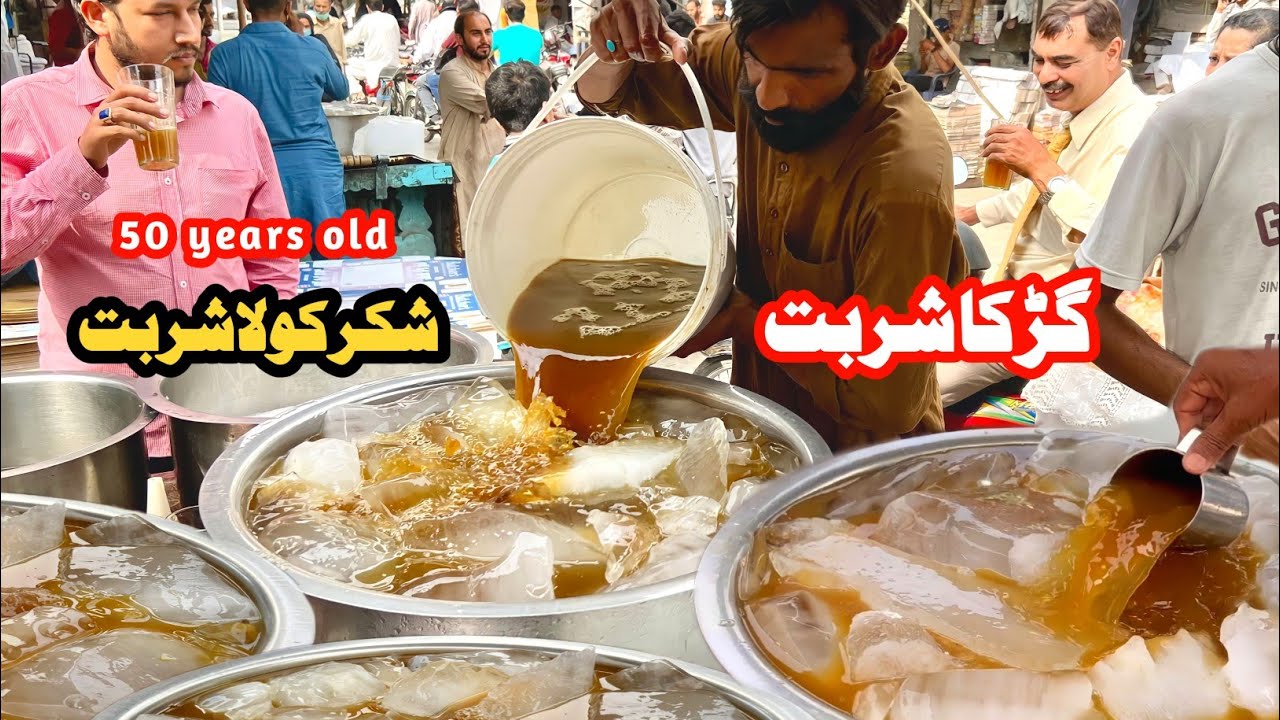 Shakar Cola Recipe - GUR KA Sharbat - Shakar Cola - SHAKAR COLA By Shahid Food Secrets
