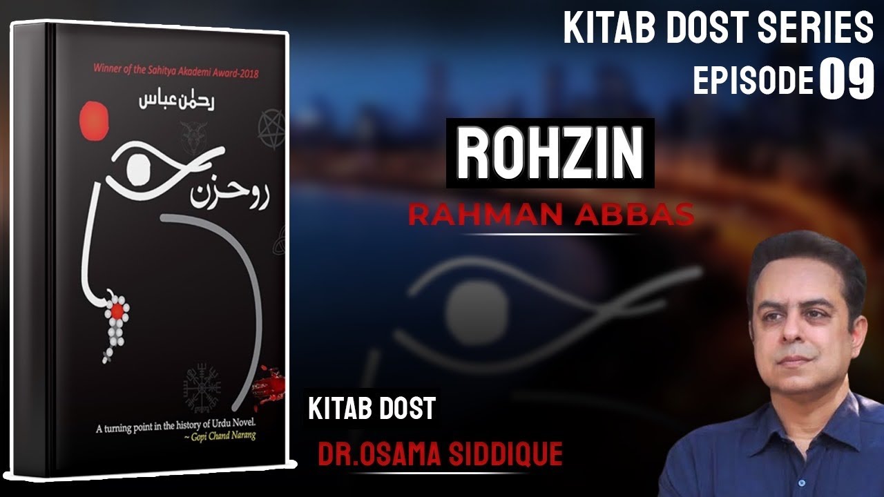 Rohzin by Rahman Abbas                      Kitab Dost کتاب دوست &mdash; Book Review No 9. (June 21, 2024)