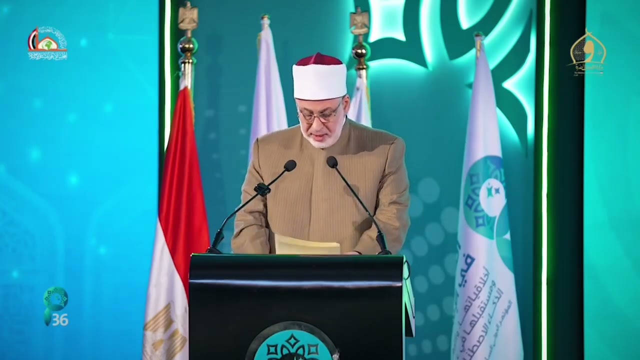 كلمة فضيلة الأستاذ الدكتور محمد عبد الرحمن الضويني - وكيل الأزهر الشريف.