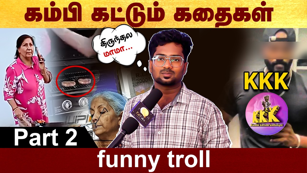 Бред сивой кобылы: Смешной троллинг &mdash; Часть 2 | Politalks | kambi kattum kadhaigal | UPI | Canada...