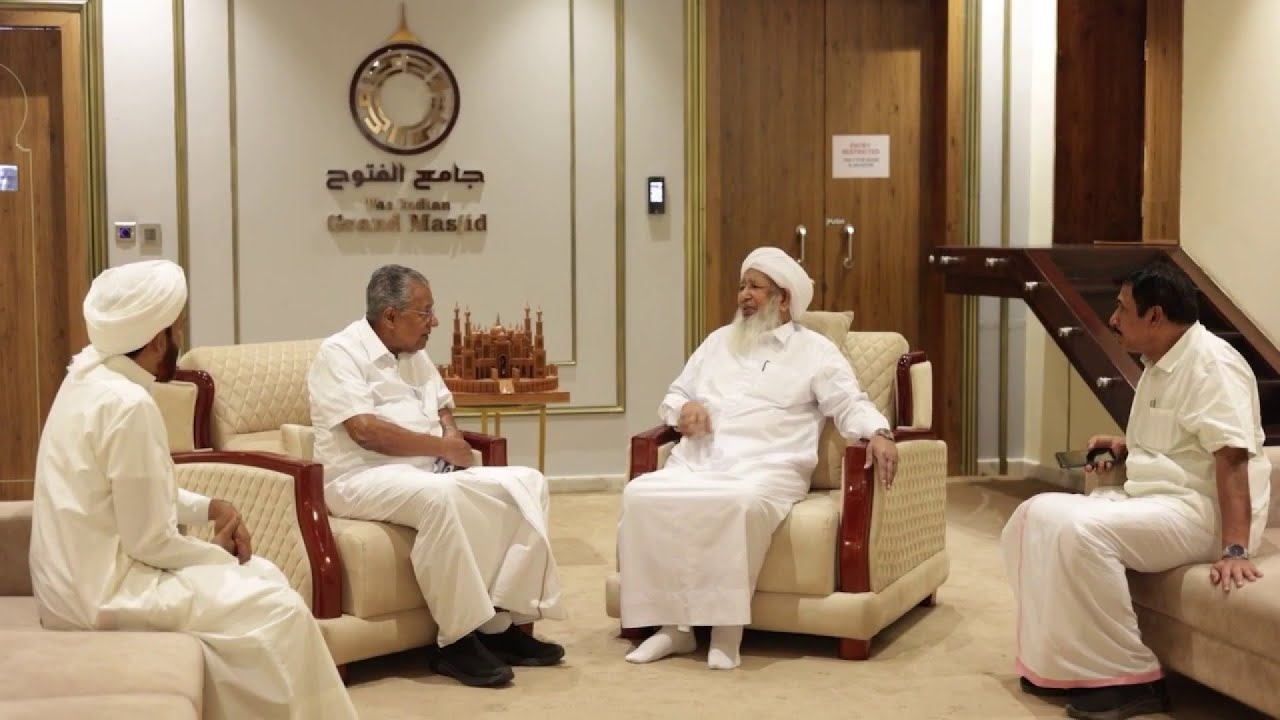 കാന്തപുരം എ പി അബൂബക്കര്‍ മുസ്ലിയാരുമായി മുഖ്യമന്ത്രി പിണറായി വിജയന്‍ കൂടിക്കാഴ്ച നടത്തി