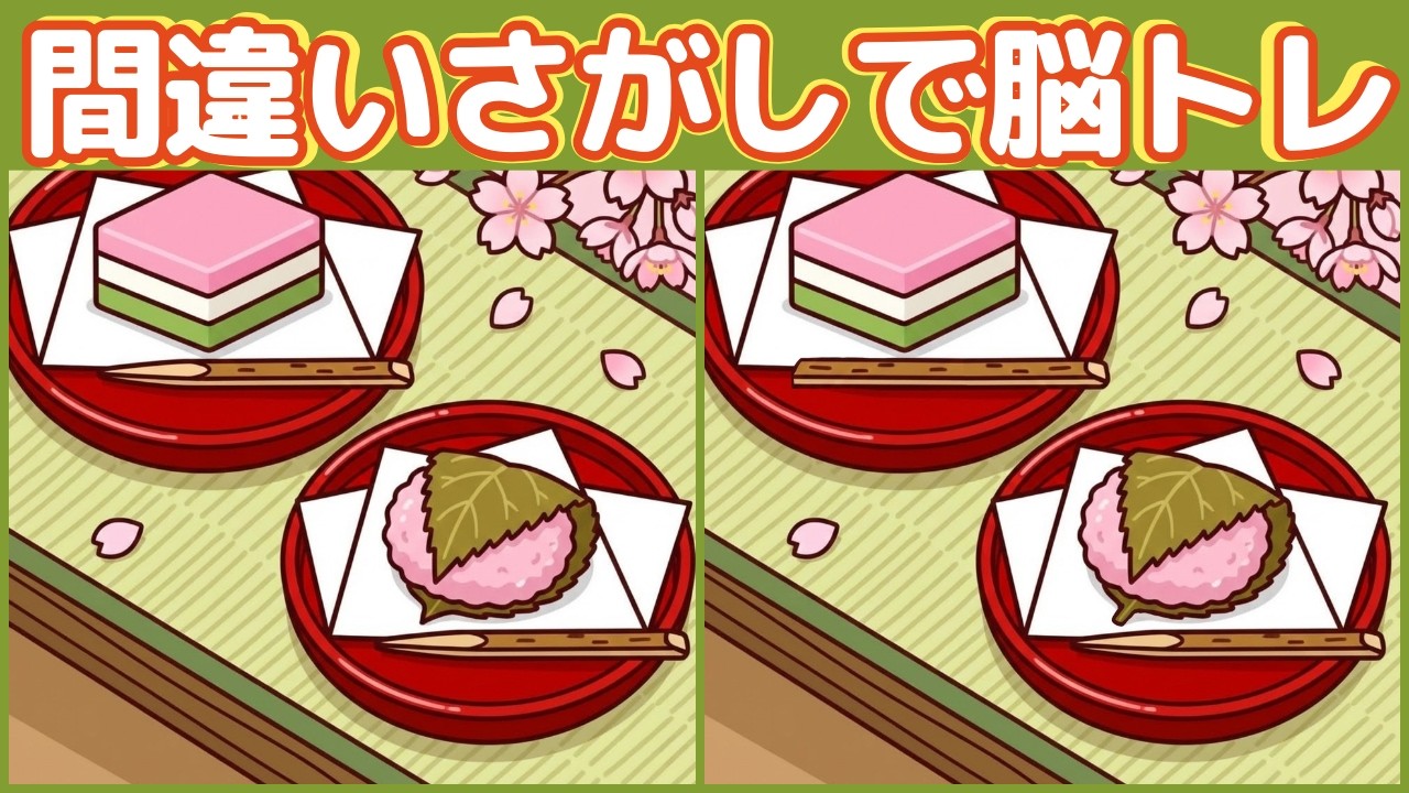 【シニア向け】ひな祭り準備の間違い探しで脳トレ｜全3問・各3つ（集中力・記憶力）