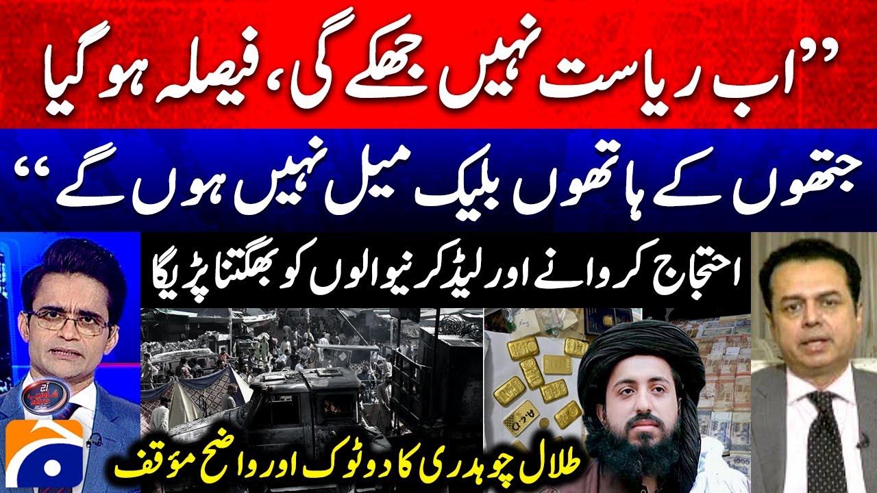 TLP Protest - 