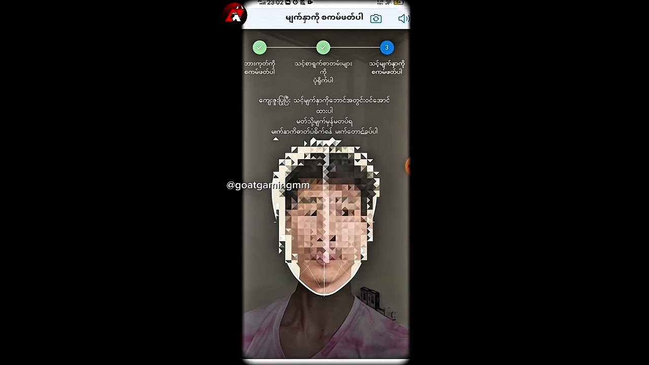 Dtac ကဒ် အသစ်ကို မိမိကိုယ်တိုင် မှတ်ပုံတင်နည်း