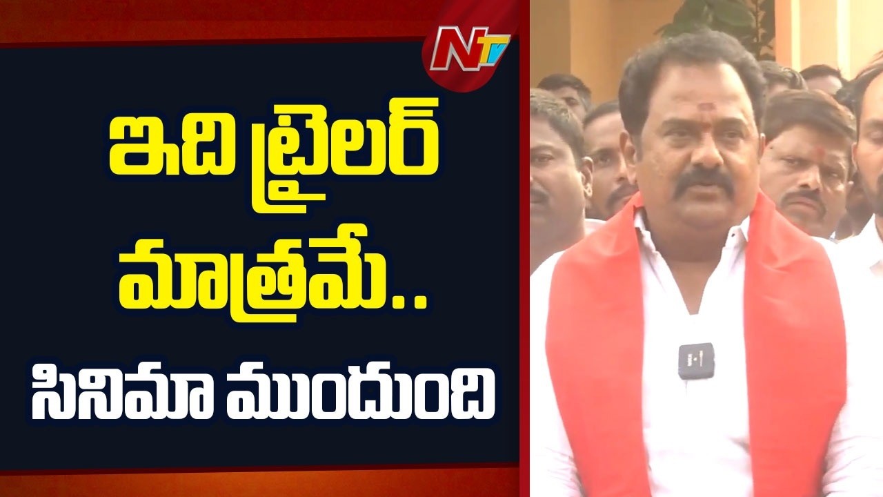 వైఎస్ఆర్ చనిపోయాక నీ వల్లే కాంగ్రెస్ నుంచి బయటకు వచ్చా - MLA Venkata Ramana Reddy | NTV Telugu