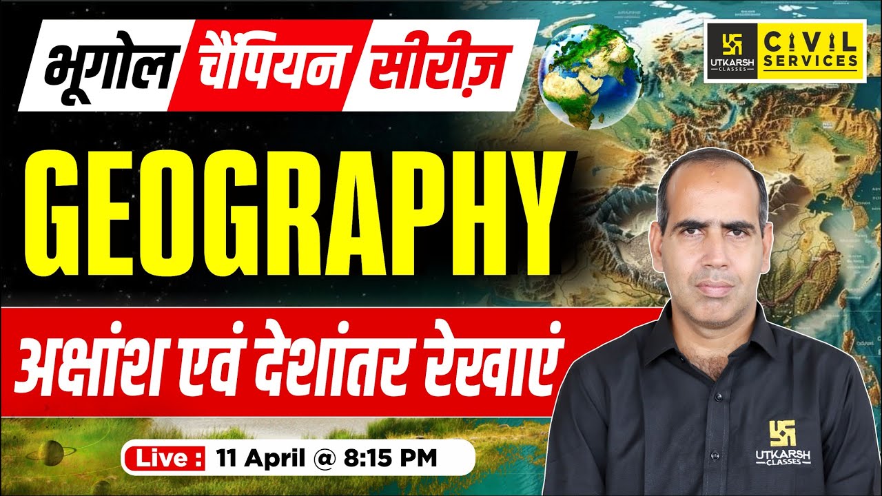 latitude and longitude lines | Geography Champion Series | By Ramesh Sir | RAS Utkarsh