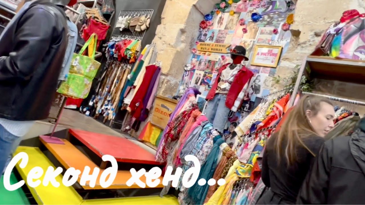 203..ВИНТАЖ..СЕКОНД ХЕНД..ПАРИЖ..МАЙ 2023..ОБЗОР..SECOND HAND..HAUL