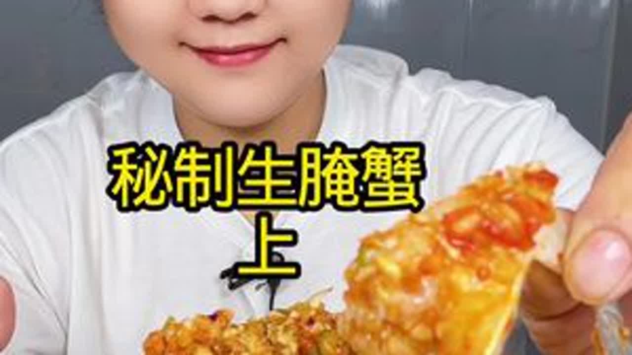 可以做微辣中辣特辣，想吃的找我哈#生腌蟹 #妈呀太香了 #舌尖上的美味佳肴