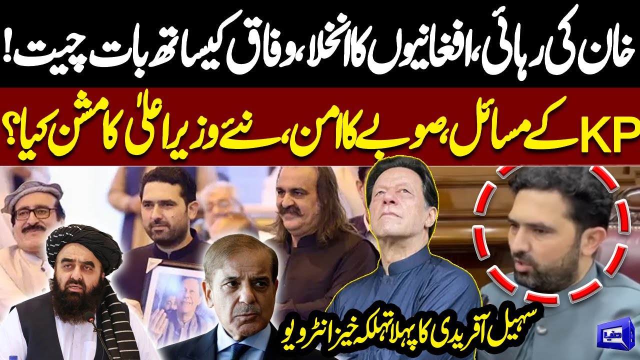 Sohail Afridi&rsquo;s Explosive First Interview | Imran Khan&rsquo;s Release & Afghan Repatriation | Dunya News