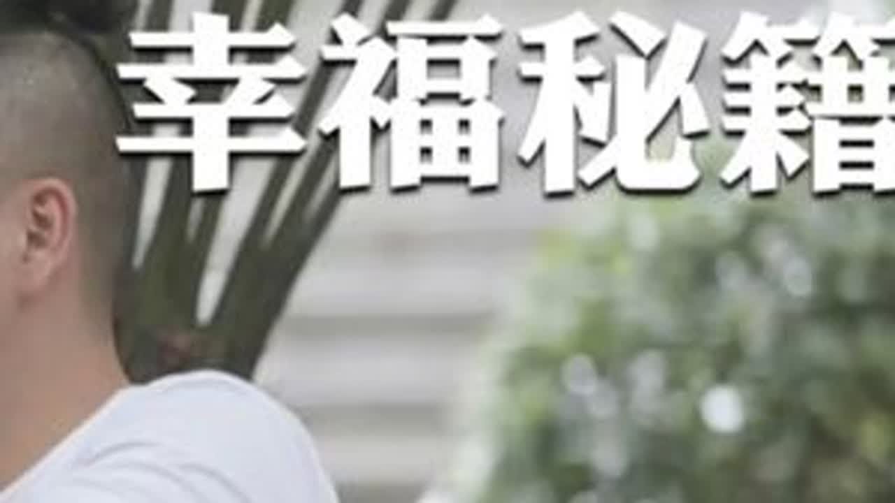 3婚携3娃，却被小7岁丈夫宠成公主，网友直呼：这才是爱情。#宠爱 #夫妻 #爱情