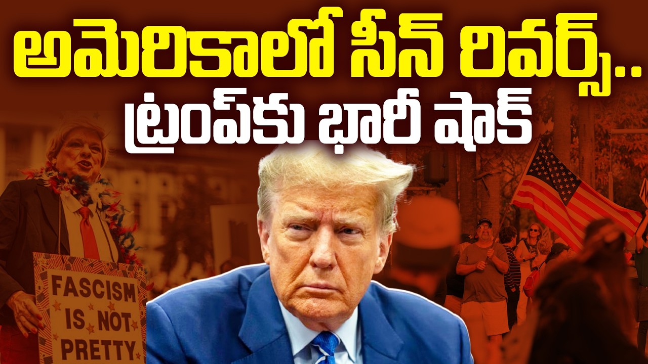 అమెరికాలో సీన్ రివర్స్..ట్రంప్ కు భారీ షాక్ | New Poll Has Extremely Bad News For Trump | 99TV