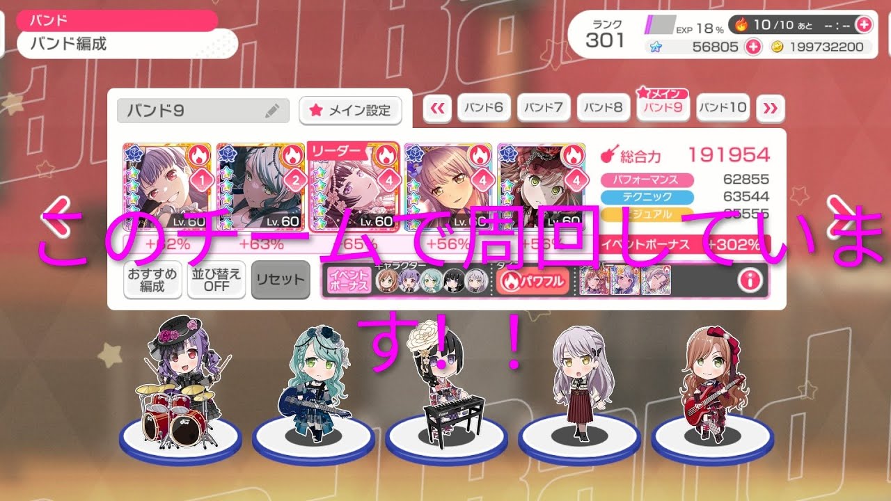 BanG Dream!ガールズバンドパーティ　パワフルタイプRoseliaで(レジェンドルーム)協力ライブPart10