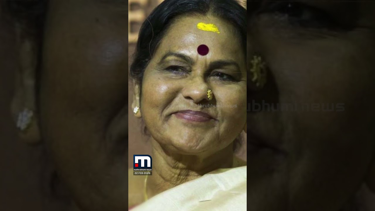 അഭിനയത്തിന്റെ ലളിത ഭാവം; കെ.പി.എ.സി ലളിതയുടെ ഓർമകൾക്ക് നാല് വയസ് | KPAC Lalitha