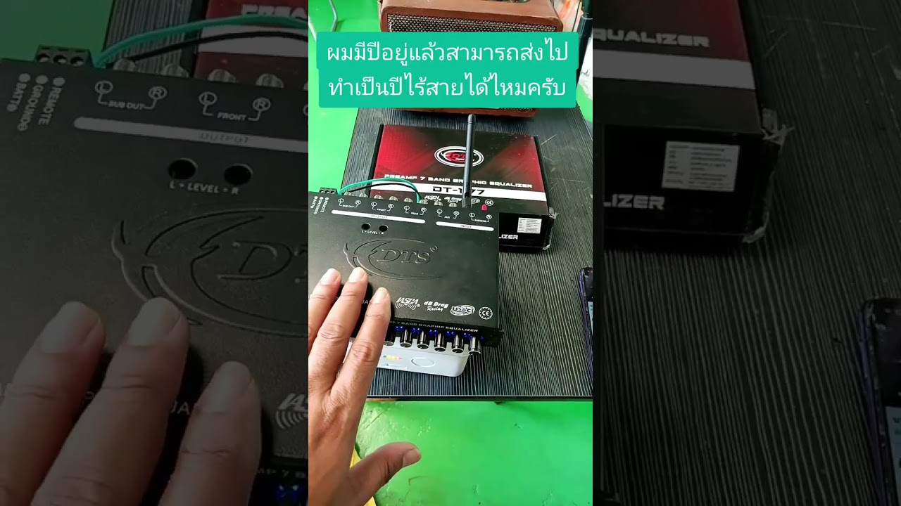 ปรีไร้สาย