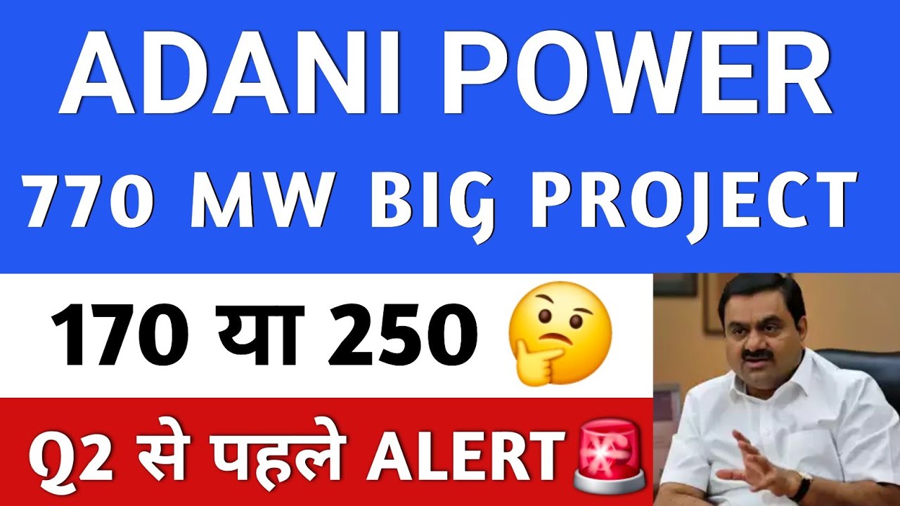 ADANI POWER LATEST NEWS 🚨 ADANI ENERGY SOLUTIONS SHARE NEWS | ADANI ENERGY | ADANI POWER SHARE