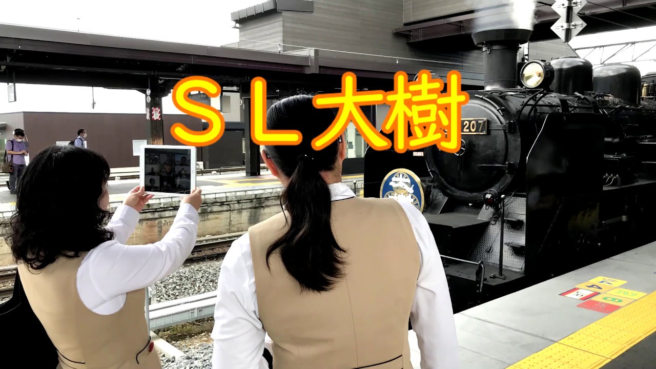 【SL運転台を初公開！】SL大樹オンライン生配信の様子をお届け！