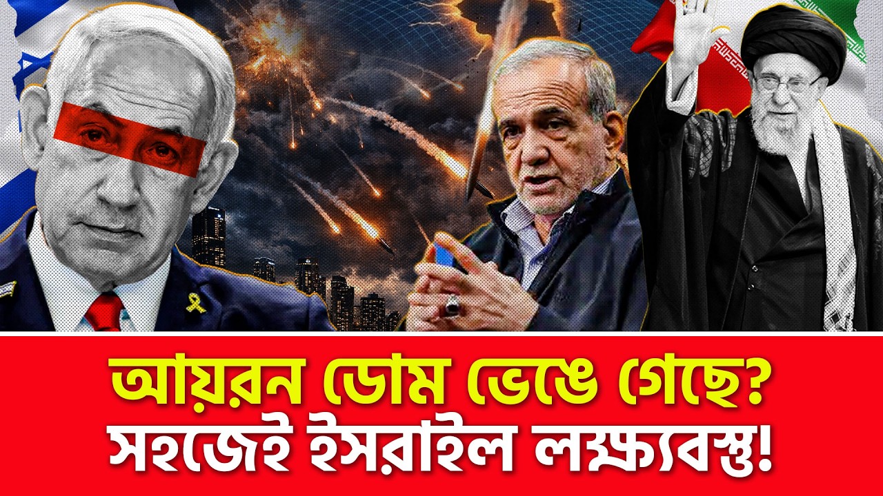 ঝাঁকে ঝাঁকে ড্রো/ন পাঠাচ্ছে ইরান | Nagorik TV