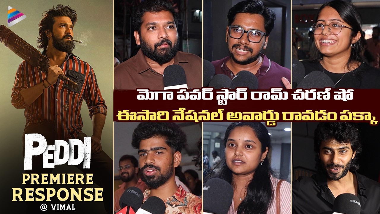 Peddi Premiere Show Public Talk @ Vimal | Peddi Public Talk | Ram Charan | Janhvi Kapoor | BuchiBabu