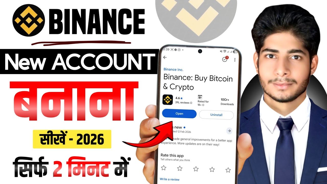 Binance Account Kaise Banaye | binance account create | how to create binance account | binance