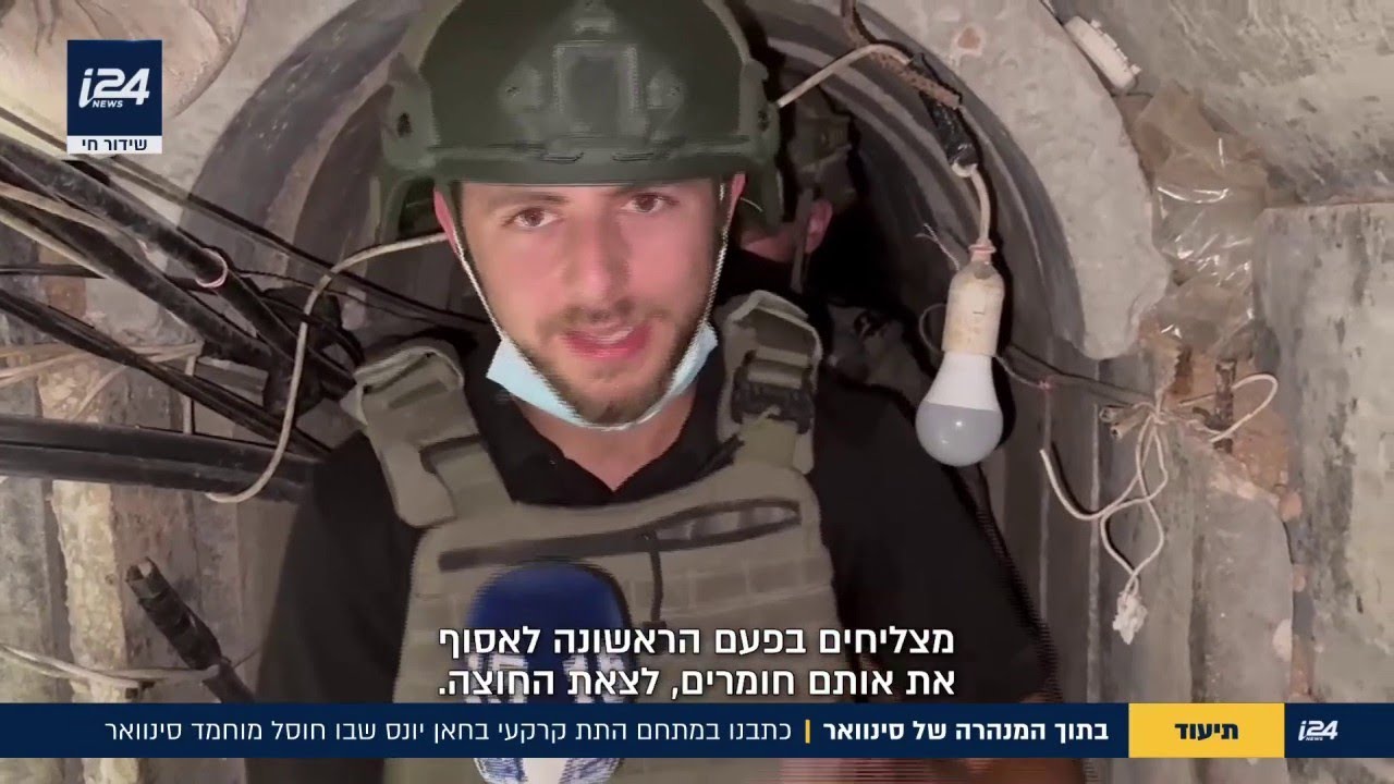בתוך המנהרה של סינוואר:זהו המתחם התת-קרקעי בחאן יונס שבו חוסל ראש הזרוע הצבאית בחמאס