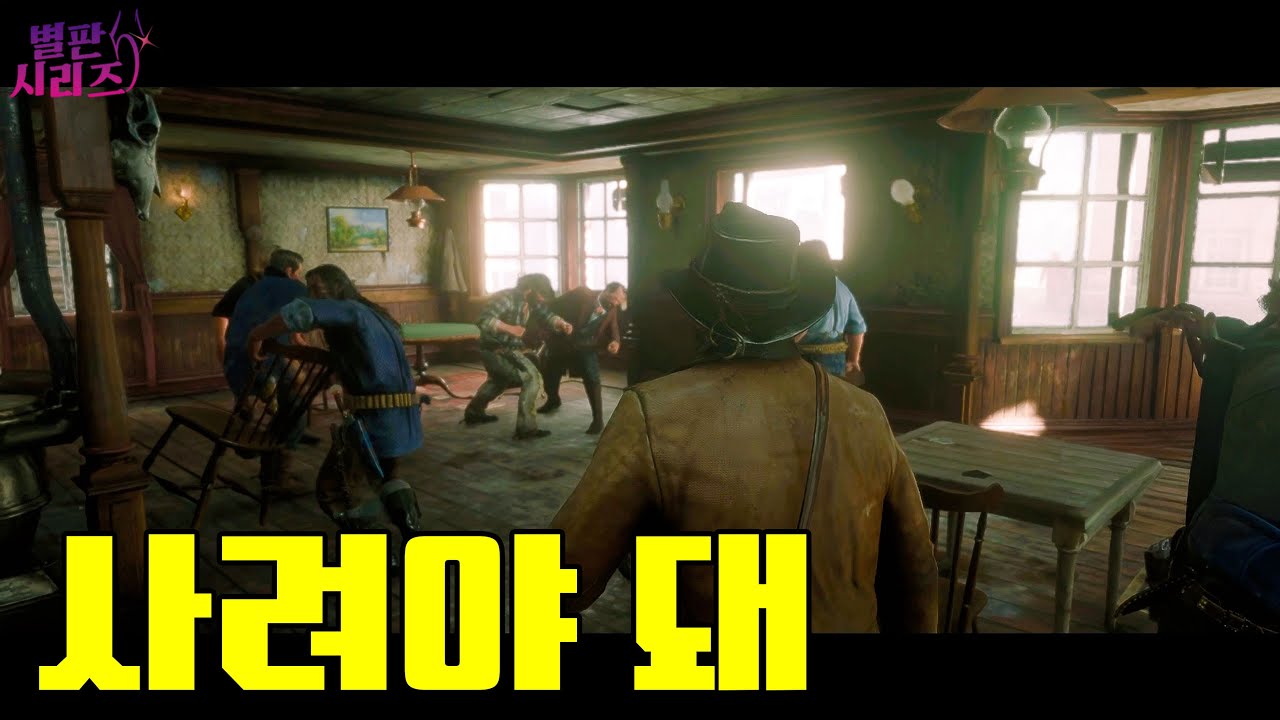 갱단 오픈월드 | 레드 데드 리뎀션 2 - 드디어 새 출발.. 사려야 되는데 1초 만에 사고 침 ㄷㄷ [별판 시리즈]