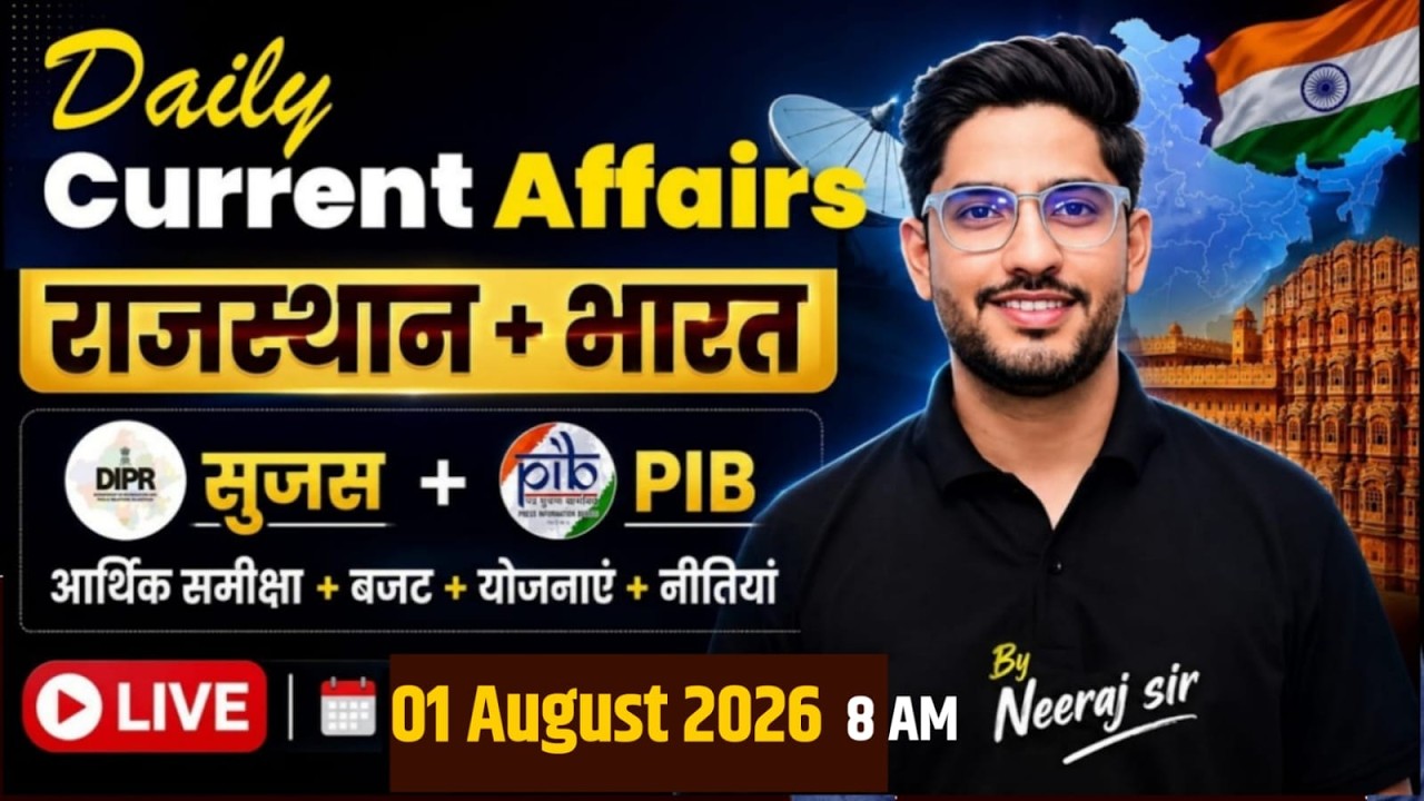 Rajasthan Current Affairs + India Current Affairs | 01 August 2026 | Important MCQs  | By Neeraj Sir
