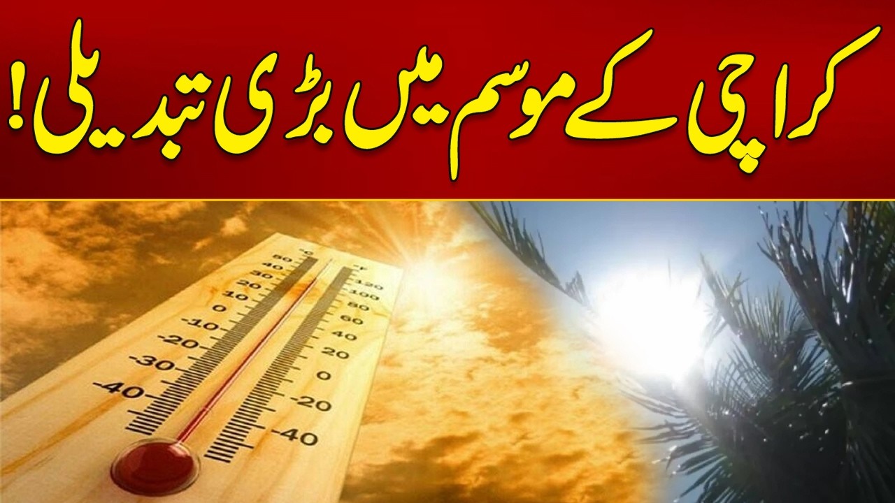 Big Change in Karachi's Weather | Weather Update | City 21