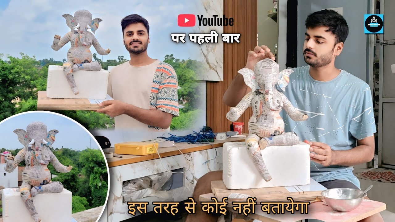 🪷बिना मिट्टी के सिर्फ Newspaper से कम समय में गणपति की बड़ी मूर्ति बनाने का आसान तरीका #ganpati 